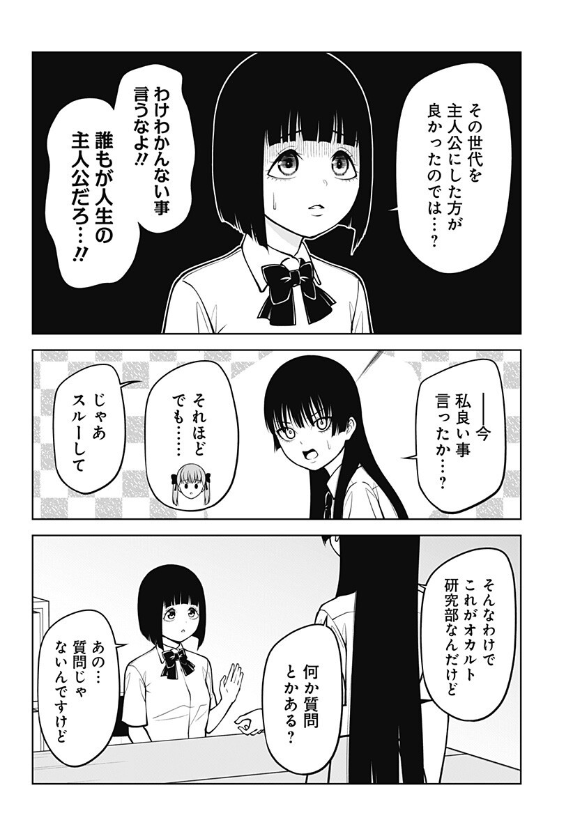 Read SATANICA Chapter 5 [High Quality / Full] - Page 10 - nicomanga.com