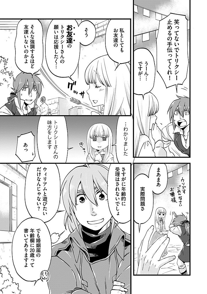 UMAGOYA KURASHI NO GOREIJOU WA ANGAI RYOUSHU NI MUITEIRU? Chap 33.1 - Pic 5