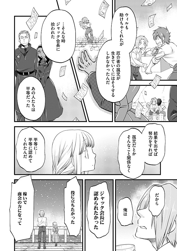UMAGOYA KURASHI NO GOREIJOU WA ANGAI RYOUSHU NI MUITEIRU? Chap 28.1 - Pic 8