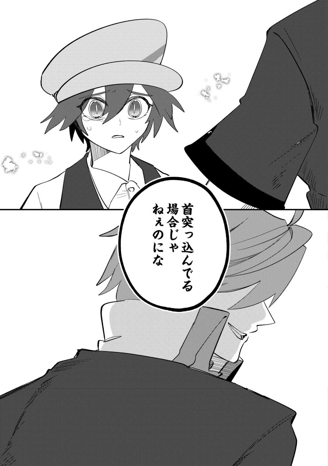 Read HOUCHIKU SARETA TENSEI KIZOKU WA, JIYUU NI YARASETE MORAIMASU Chapter 15 [High Quality / Full] - Page 17 - nicomanga.net
