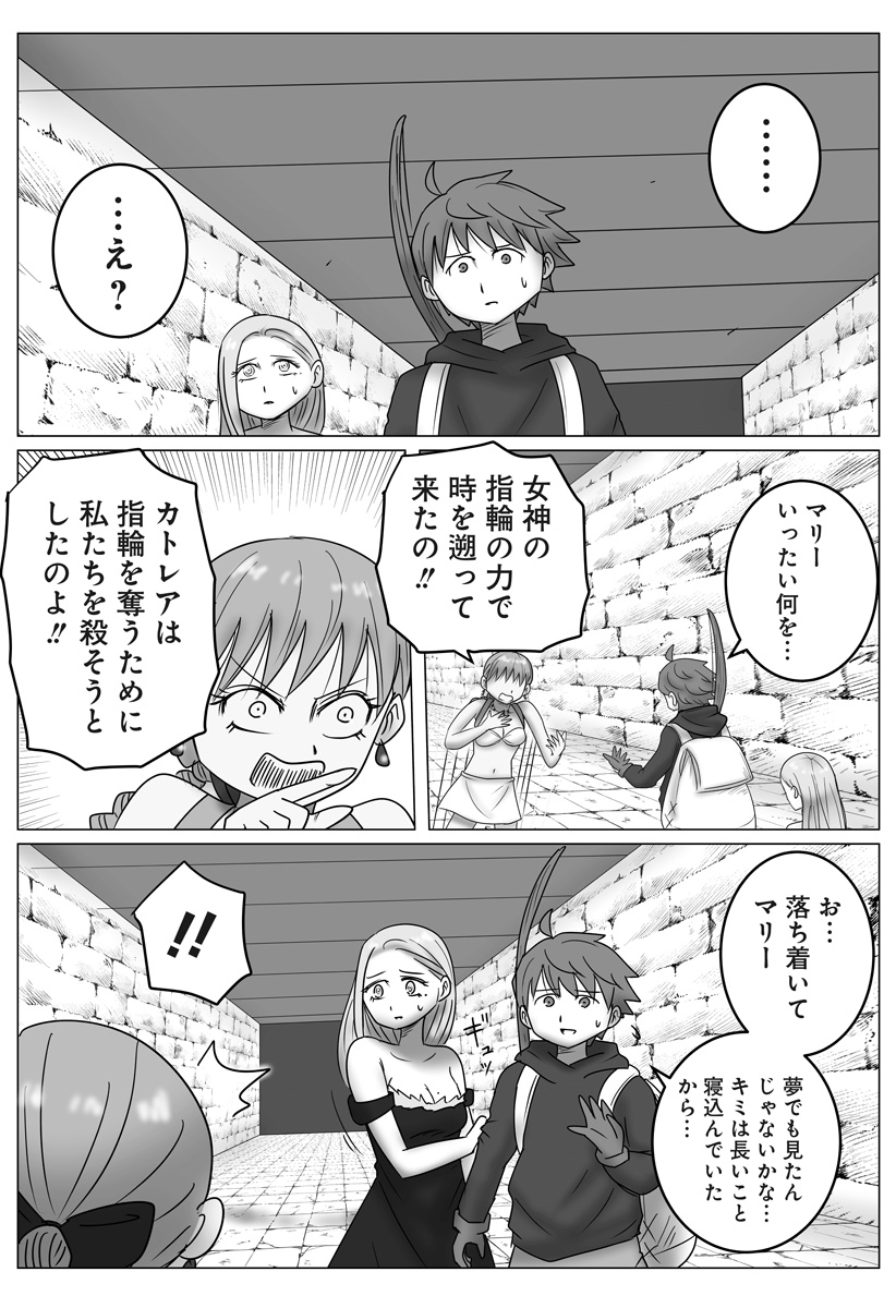 Read HAREM YUUSHA DENSETSU Chapter 15 [High Quality / Full] - Page 23 - nicomanga.com
