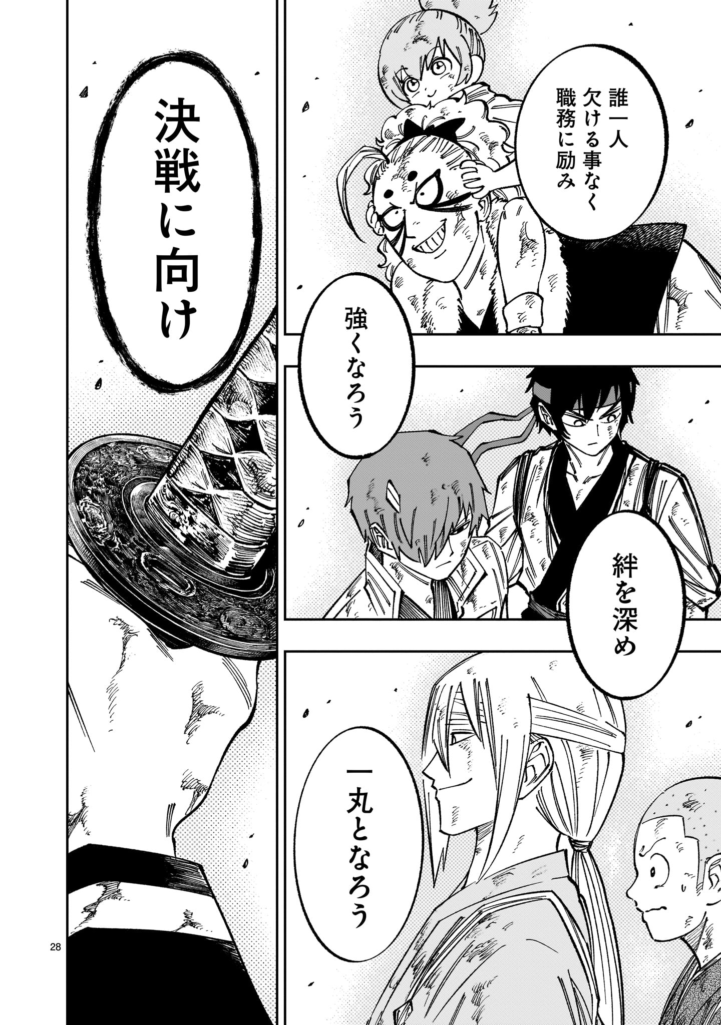 FORLORN HOPE - KEISHICHOU BATTOUTAI SENKI Chapter 23 page 28 - nihonkuni.com