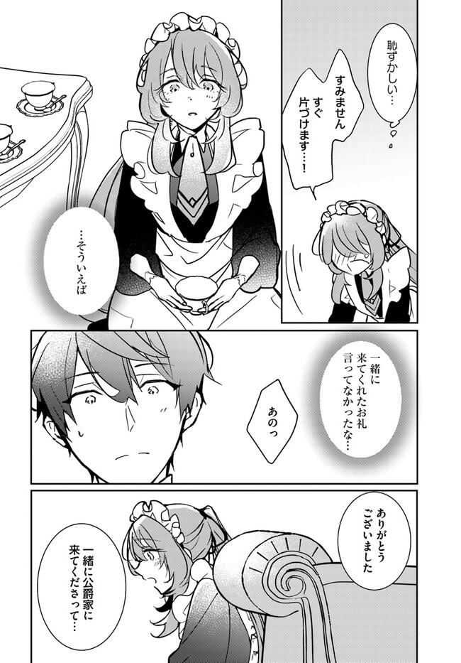 MARYOKU GA NAI TO KANDOUSAREMASHITA GA, OUKYUU DE SEIJOU HAJIMEMASU Chapter 7.2 page 7 - nihonkuni.com
