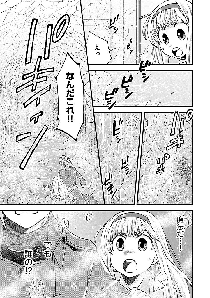 UMAGOYA KURASHI NO GOREIJOU WA ANGAI RYOUSHU NI MUITEIRU? Chap 37.2 - Pic 12