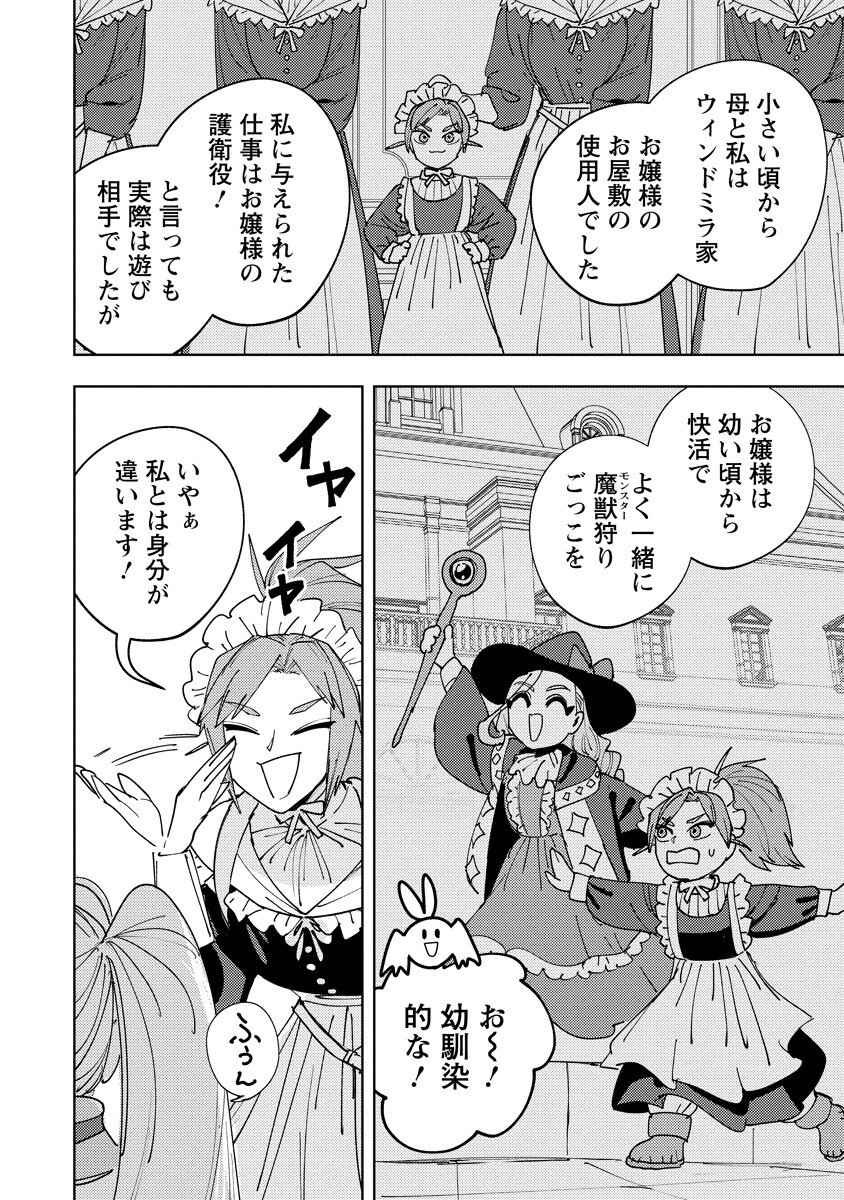 BOUKEN NI WA, BUKI GA HITSUYOU DA! - KODAWARI RUDY NO KAJIYA GURASHI Chapter 23.2 page 2 - nihonkuni.com
