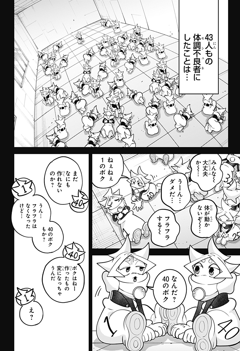 MOSHUNE PROJECT Chapter 9 page 16 - nihonkuni.com