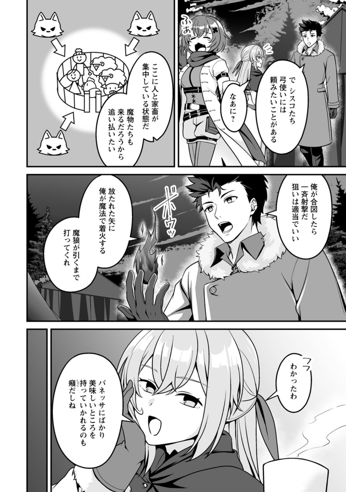 DENSETSU NI NOKORANAKATTA DAIKENJA Chapter 8.3 page 1 - nihonkuni.com