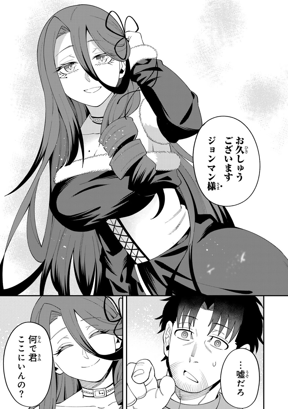SAIKYOU DEMODORI CHUUNEN BOUKENSHA WA, IMASARA INOCHI NANTE KAKETAKUNAI Chapter 7 - Page 17