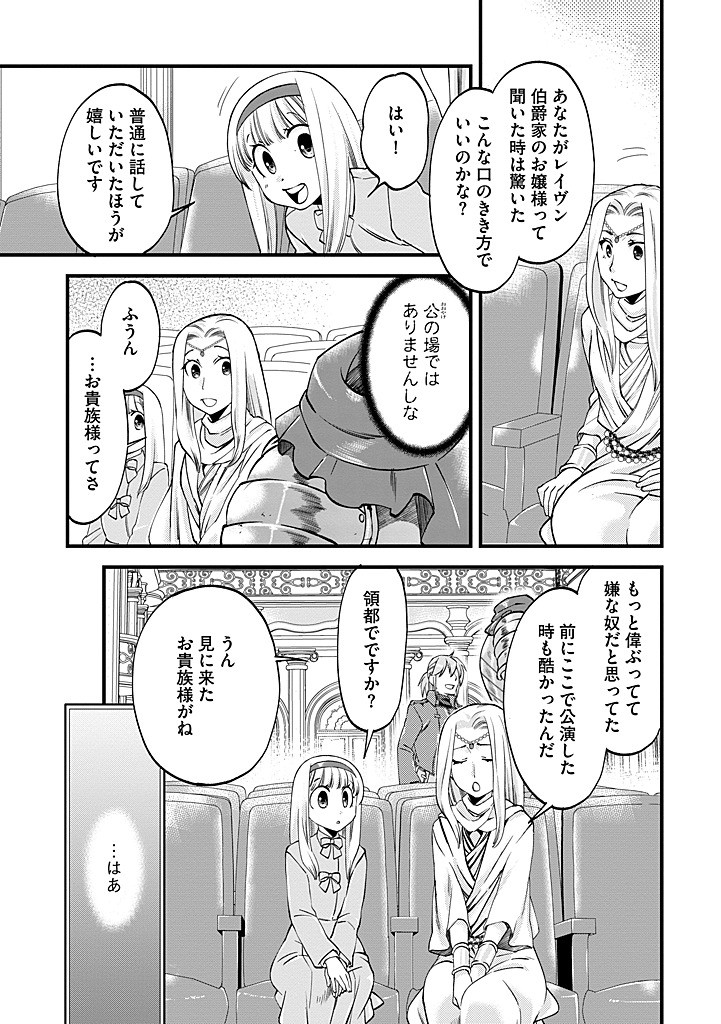 UMAGOYA KURASHI NO GOREIJOU WA ANGAI RYOUSHU NI MUITEIRU? Chap 36.1 - Pic 9