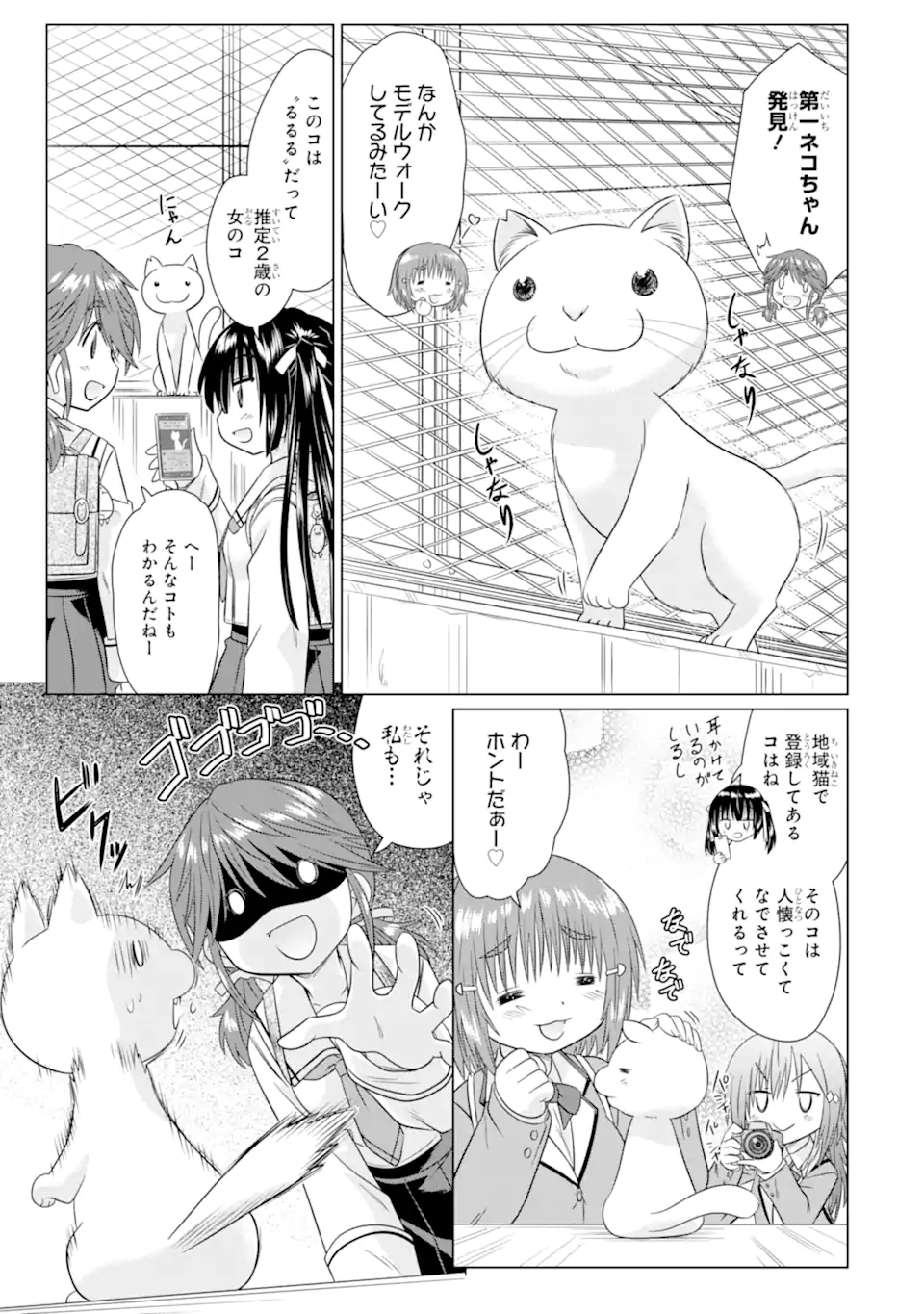 ARURUKU JK MACHIARUKI KIMAMA NI OKIRAKU WALKING Chapter 14.1 page 7 - nihonkuni.com