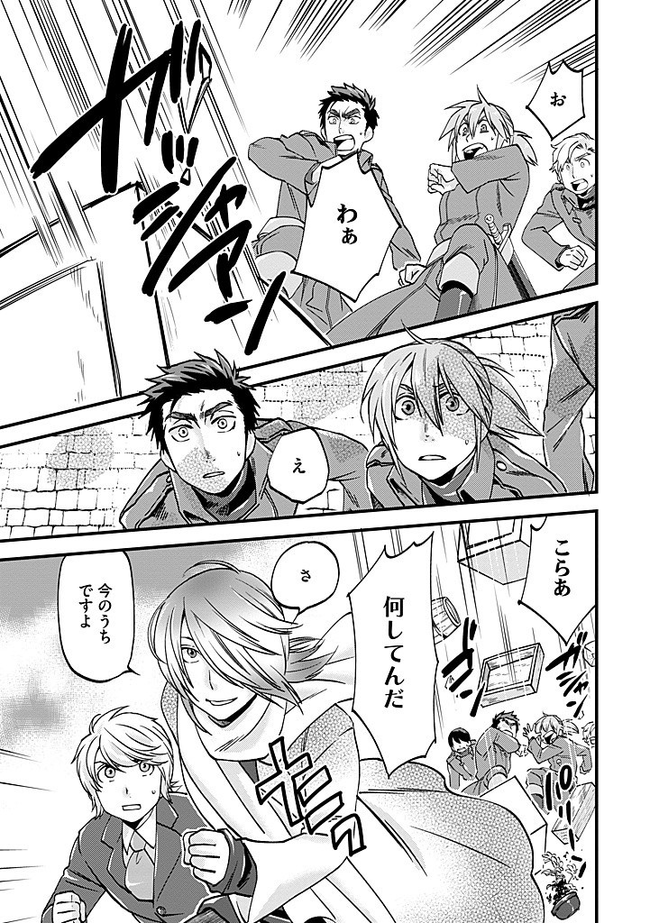 UMAGOYA KURASHI NO GOREIJOU WA ANGAI RYOUSHU NI MUITEIRU? Chap 29.1 - Pic 3