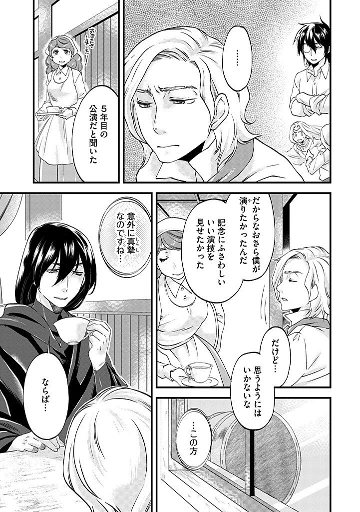 UMAGOYA KURASHI NO GOREIJOU WA ANGAI RYOUSHU NI MUITEIRU? Chap 37.1 - Pic 5
