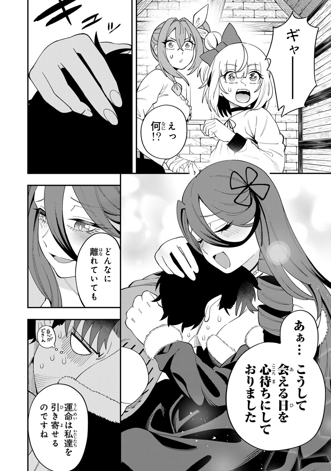 SAIKYOU DEMODORI CHUUNEN BOUKENSHA WA, IMASARA INOCHI NANTE KAKETAKUNAI Chapter 7 - Page 18