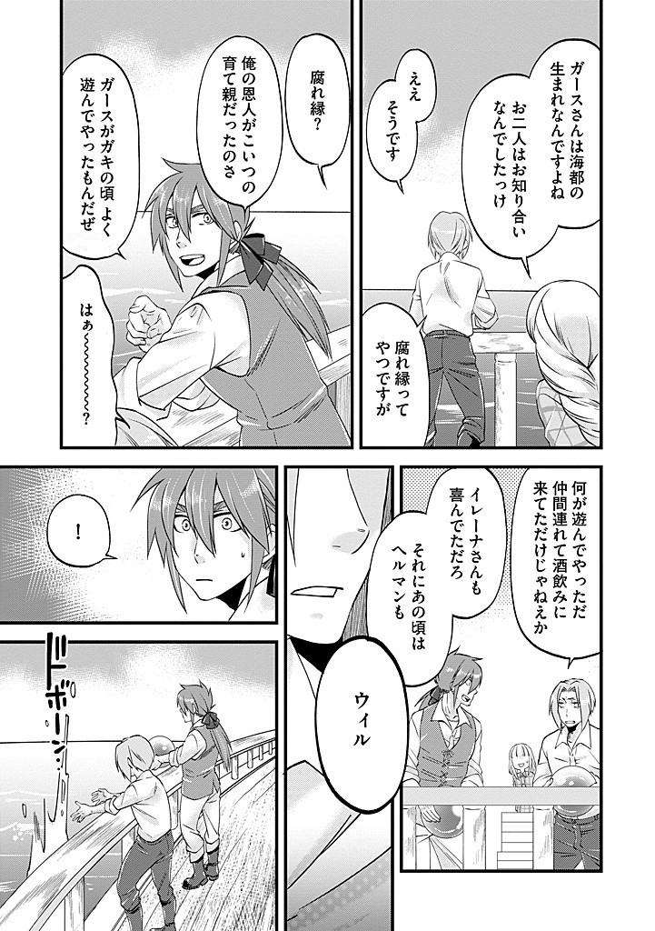 UMAGOYA KURASHI NO GOREIJOU WA ANGAI RYOUSHU NI MUITEIRU? Chap 27.2 - Pic 9
