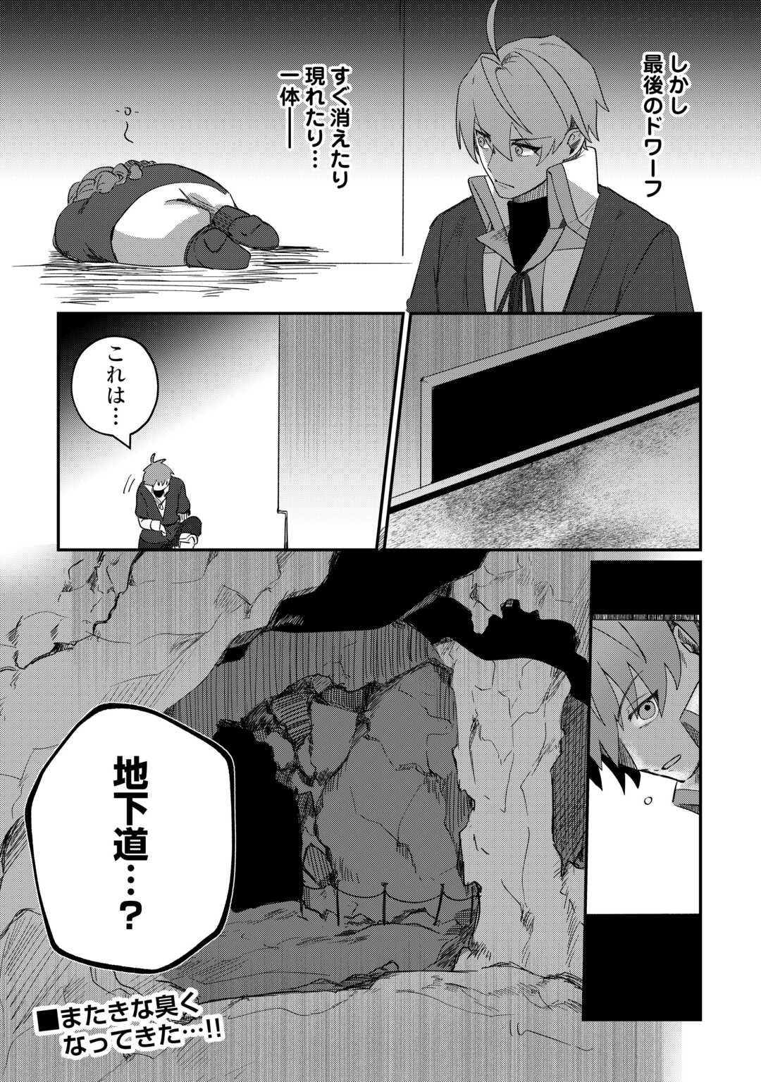 Read HOUCHIKU SARETA TENSEI KIZOKU WA, JIYUU NI YARASETE MORAIMASU Chapter 15 [High Quality / Full] - Page 26 - nicomanga.net