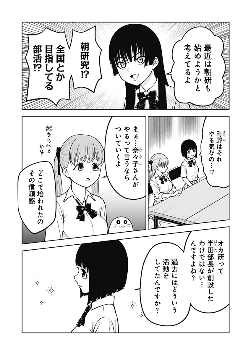Read SATANICA Chapter 5 [High Quality / Full] - Page 5 - nicomanga.com
