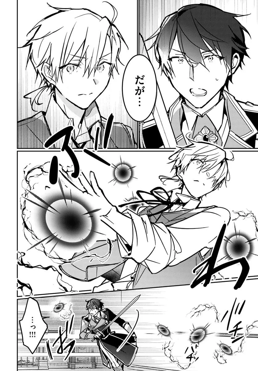 MARYOKU GA NAI TO KANDOUSAREMASHITA GA, OUKYUU DE SEIJOU HAJIMEMASU Chapter 15.4 page 2 - nihonkuni.com