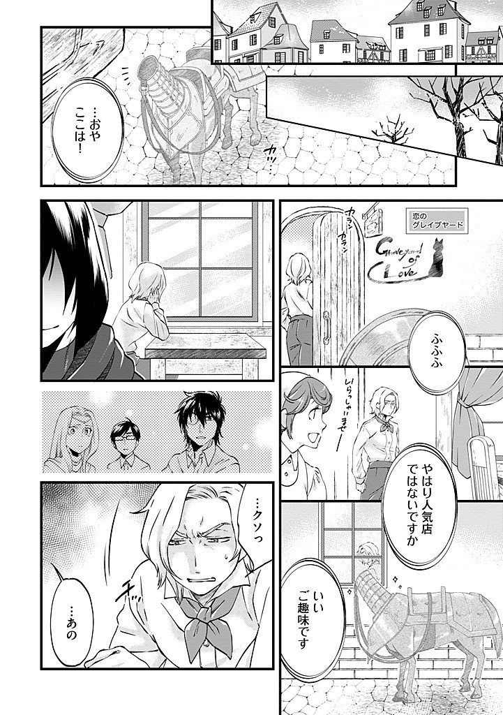 UMAGOYA KURASHI NO GOREIJOU WA ANGAI RYOUSHU NI MUITEIRU? Chap 37.1 - Pic 2