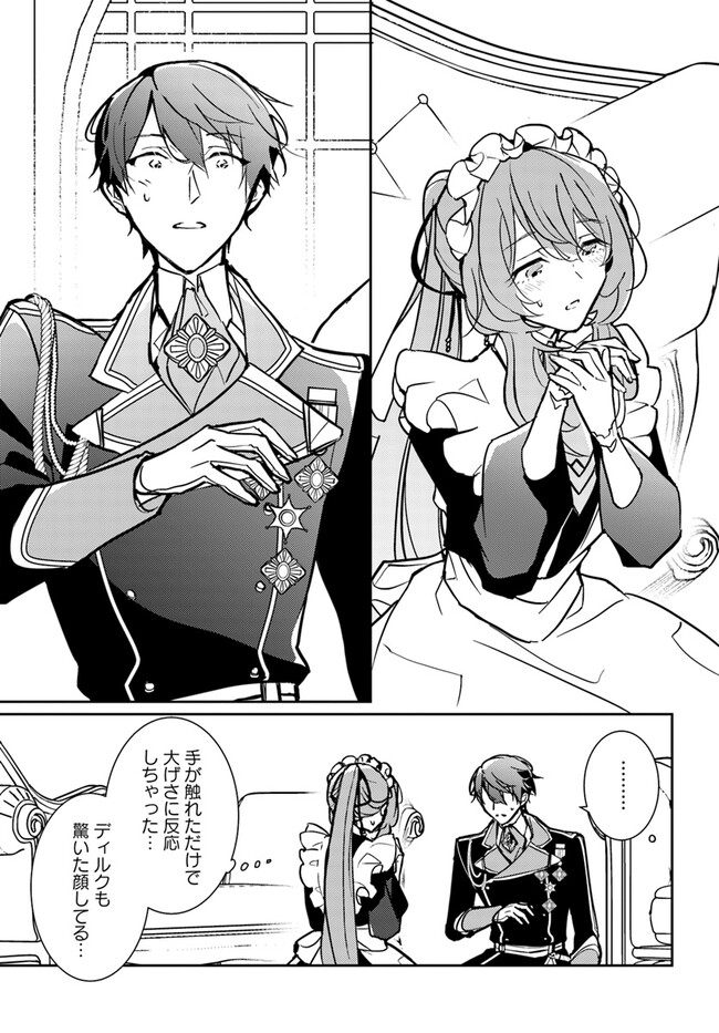 MARYOKU GA NAI TO KANDOUSAREMASHITA GA, OUKYUU DE SEIJOU HAJIMEMASU Chapter 7.2 page 6 - nihonkuni.com