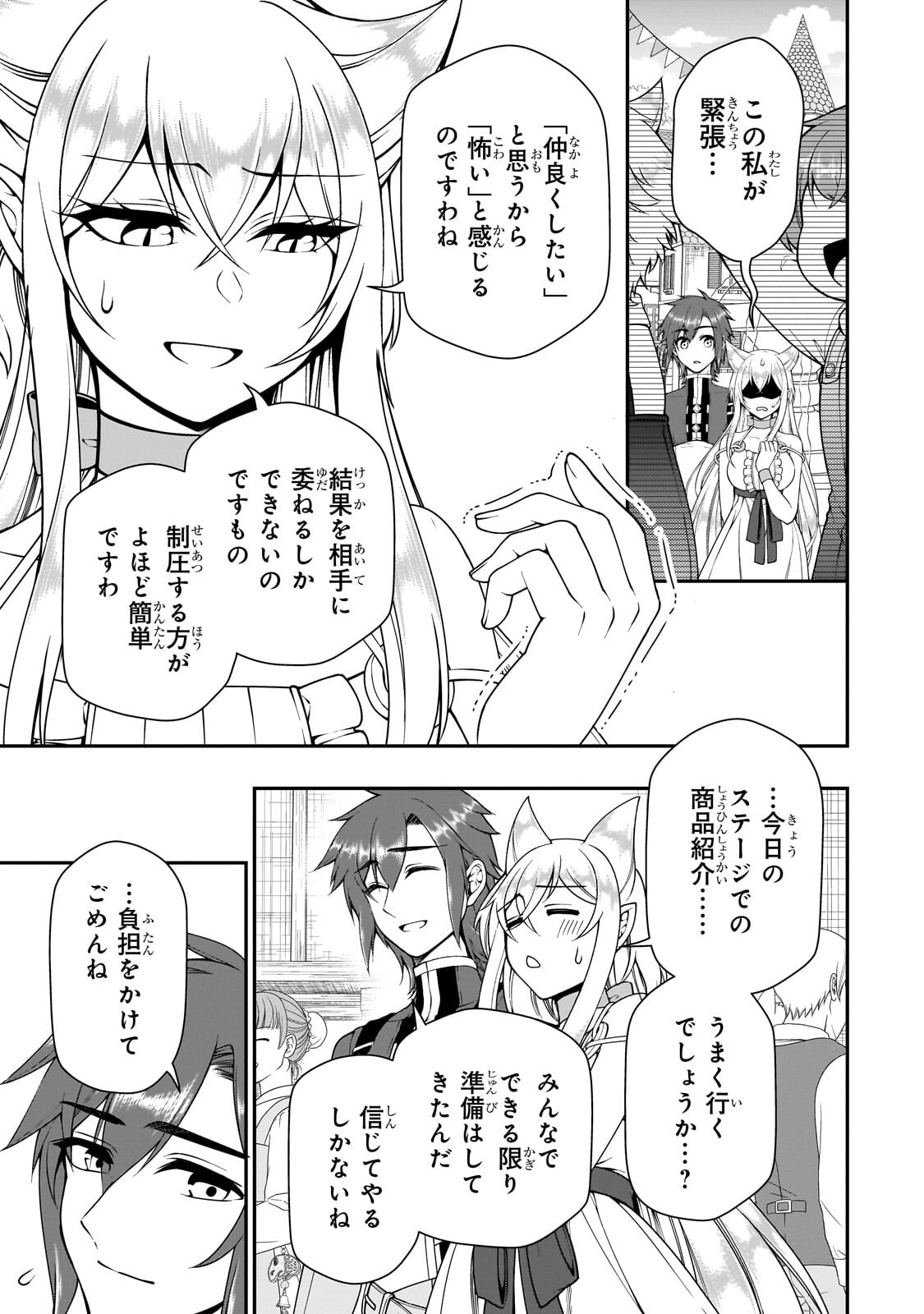 EX-HERO CANDIDATES, WHO TURNED OUT TO BE A CHEAT FROM LV2, LAID-BACK LIFE IN ANOTHER WORLD - RAW Chapter 72.1 page 5 - nihonkuni.com