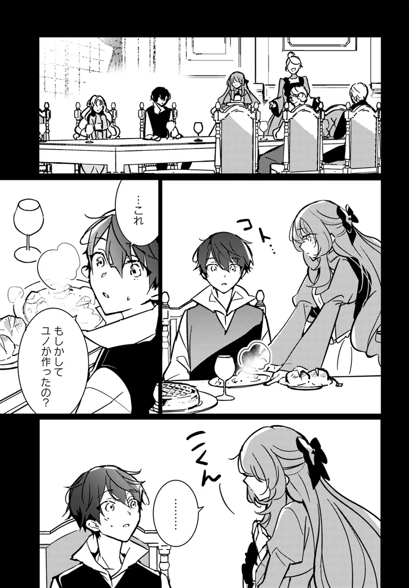 MARYOKU GA NAI TO KANDOUSAREMASHITA GA, OUKYUU DE SEIJOU HAJIMEMASU Chapter 10.1 page 5 - nihonkuni.com