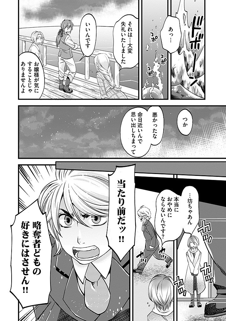 UMAGOYA KURASHI NO GOREIJOU WA ANGAI RYOUSHU NI MUITEIRU? Chap 27.2 - Pic 12