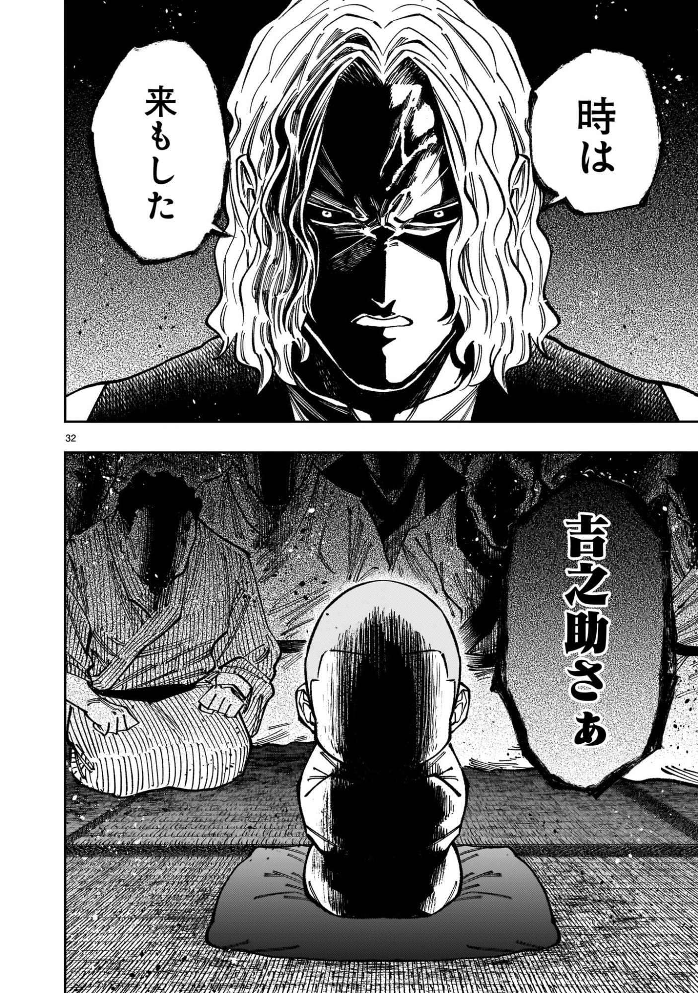 FORLORN HOPE - KEISHICHOU BATTOUTAI SENKI Chapter 23 page 32 - nihonkuni.com
