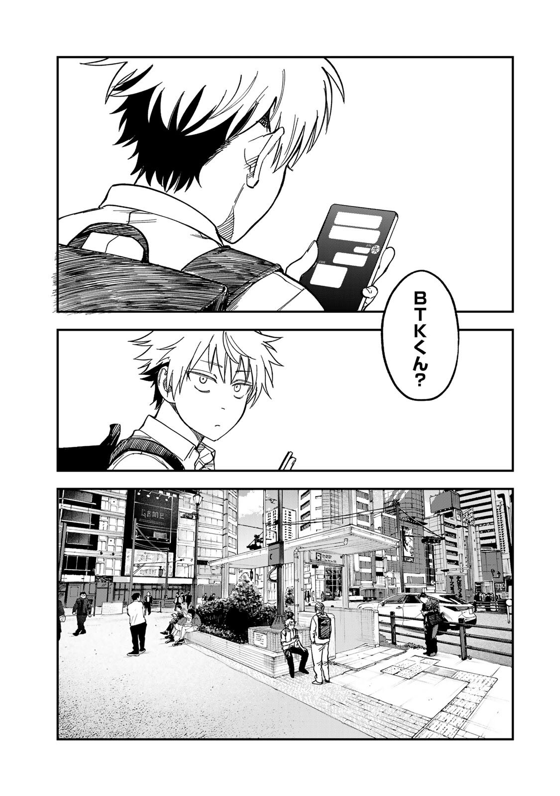 TSUMI TO BATSU NO SPICA Chapter 54 page 17 - nihonkuni.com