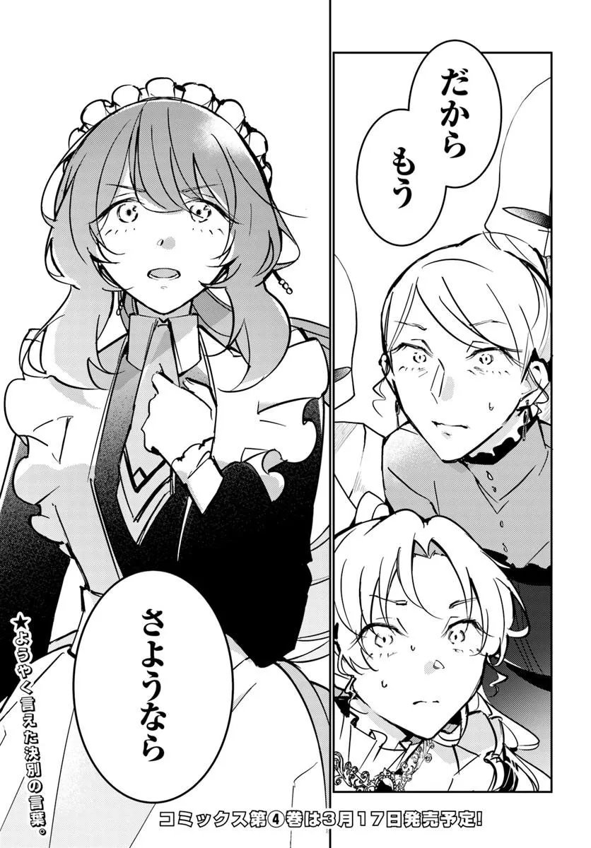 MARYOKU GA NAI TO KANDOUSAREMASHITA GA, OUKYUU DE SEIJOU HAJIMEMASU Chapter 18.6 page 7 - nihonkuni.com