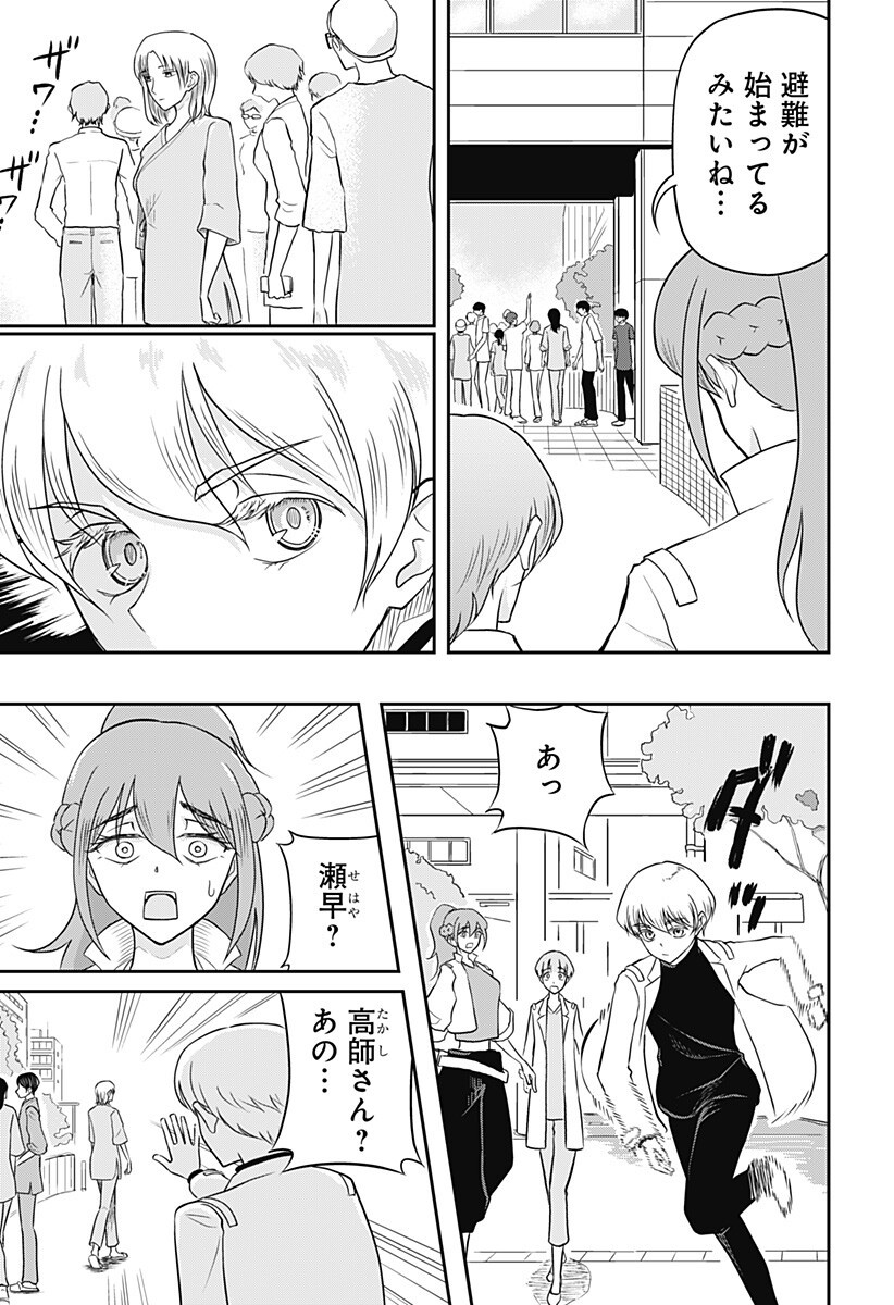Read ASSASSINATION HOSPITAL Chapter 16 [High Quality / Full] - Page 5 - nicomanga.com