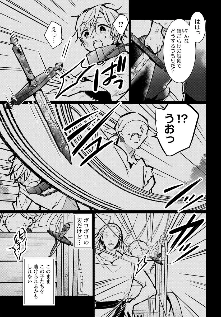 MARYOKU GA NAI TO KANDOUSAREMASHITA GA, OUKYUU DE SEIJOU HAJIMEMASU Chapter 16.4 page 5 - nihonkuni.com