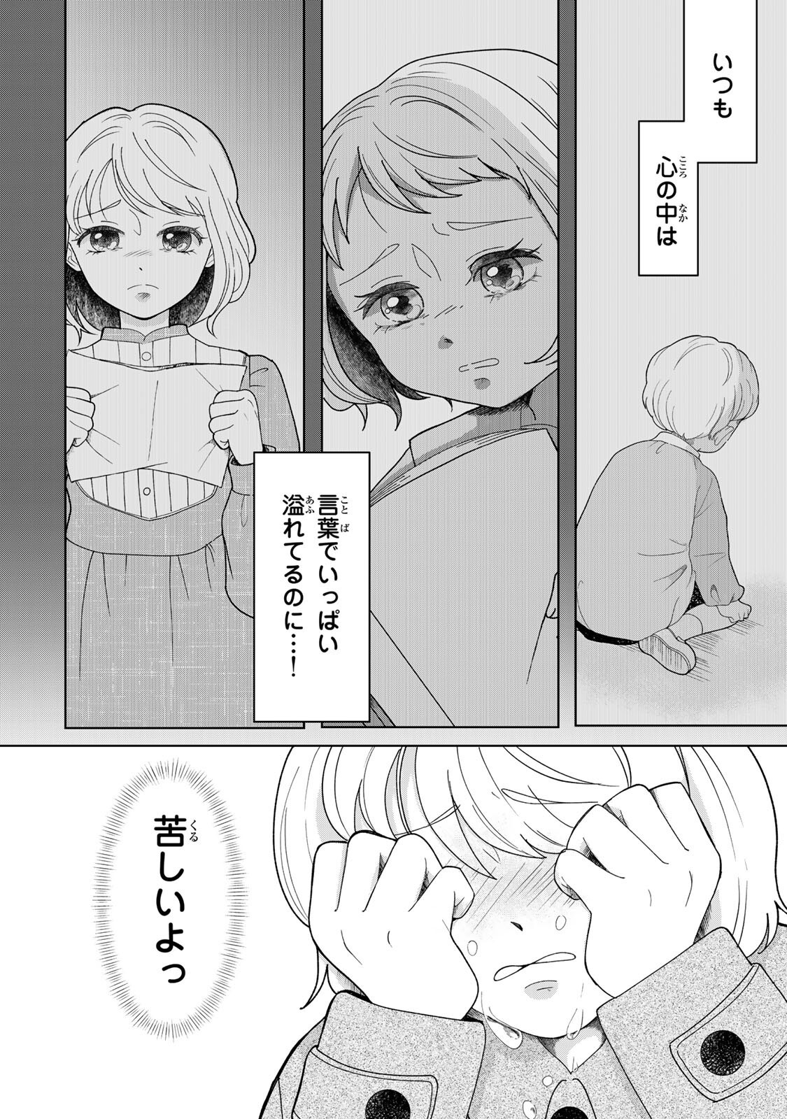Read YOAKE WO TSURETEKURU INU Chapter 5.1 [High Quality / Full] - Page 10 - nicomanga.com