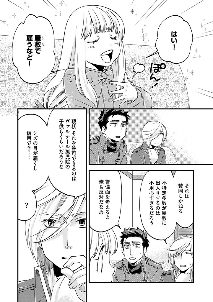 UMAGOYA KURASHI NO GOREIJOU WA ANGAI RYOUSHU NI MUITEIRU? Chap 22.1 - Pic 8