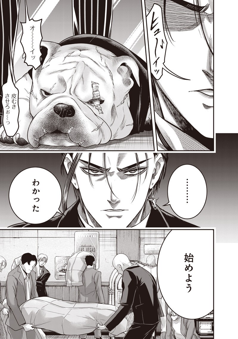 Read DINER - RAW Chapter 258 [High Quality / Full] - Page 5 - nicomanga.com