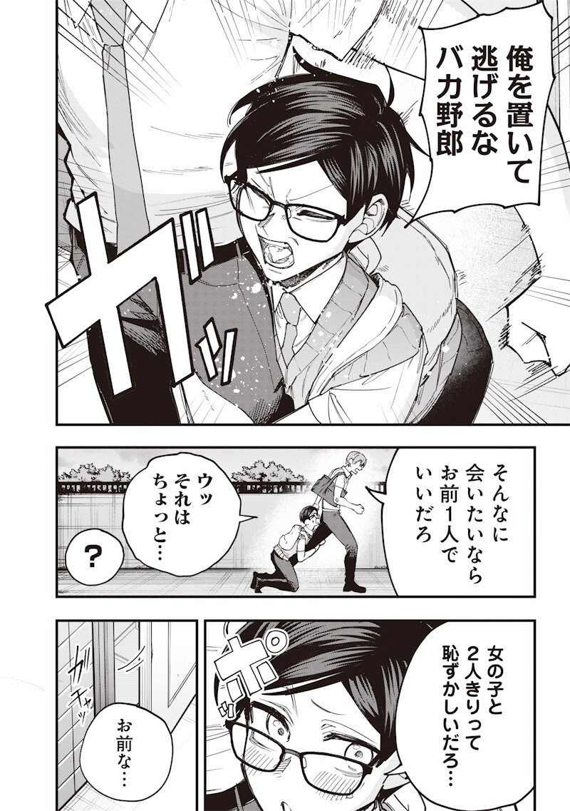 NAMAIKI NA GAL ANE WO WAKARASERU HANASHI Chapter 76 page 2 - nihonkuni.com