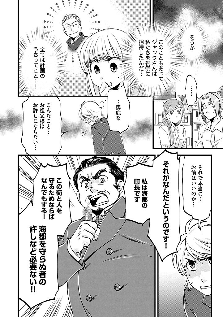 UMAGOYA KURASHI NO GOREIJOU WA ANGAI RYOUSHU NI MUITEIRU? Chap 29.2 - Pic 9