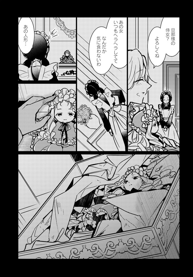 MARYOKU GA NAI TO KANDOUSAREMASHITA GA, OUKYUU DE SEIJOU HAJIMEMASU Chapter 4.4 page 4 - nihonkuni.com