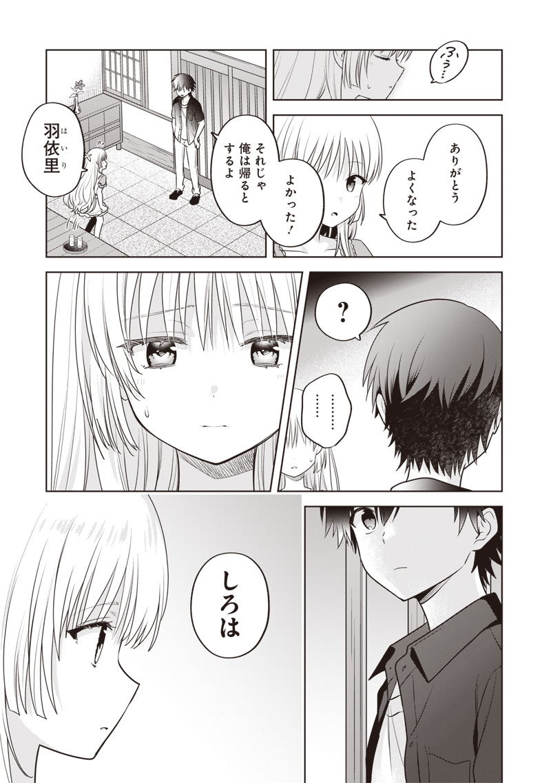 Read SUMMER POCKETS – NATSU NO TAKARAMONO Chapter 6 [High Quality / Full] - Page 11 - nicomanga.net