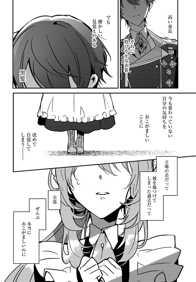 MARYOKU GA NAI TO KANDOUSAREMASHITA GA, OUKYUU DE SEIJOU HAJIMEMASU Chapter 1 page 34 - nihonkuni.com