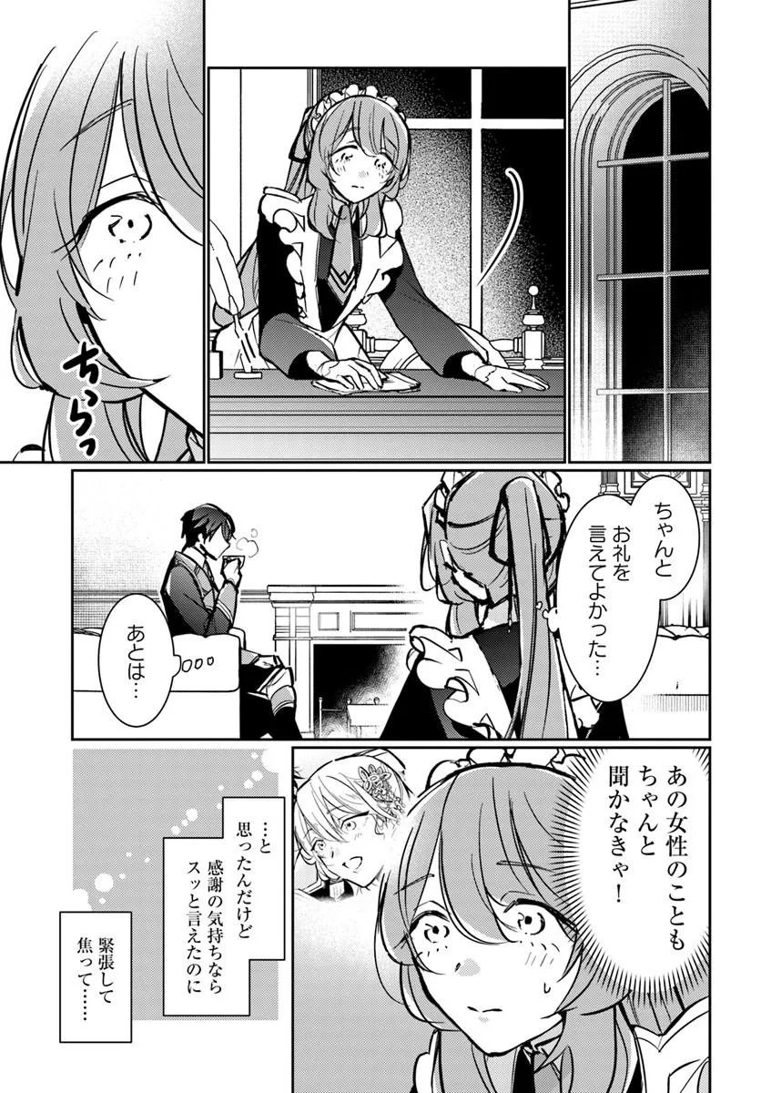 MARYOKU GA NAI TO KANDOUSAREMASHITA GA, OUKYUU DE SEIJOU HAJIMEMASU Chapter 19.1 page 7 - nihonkuni.com