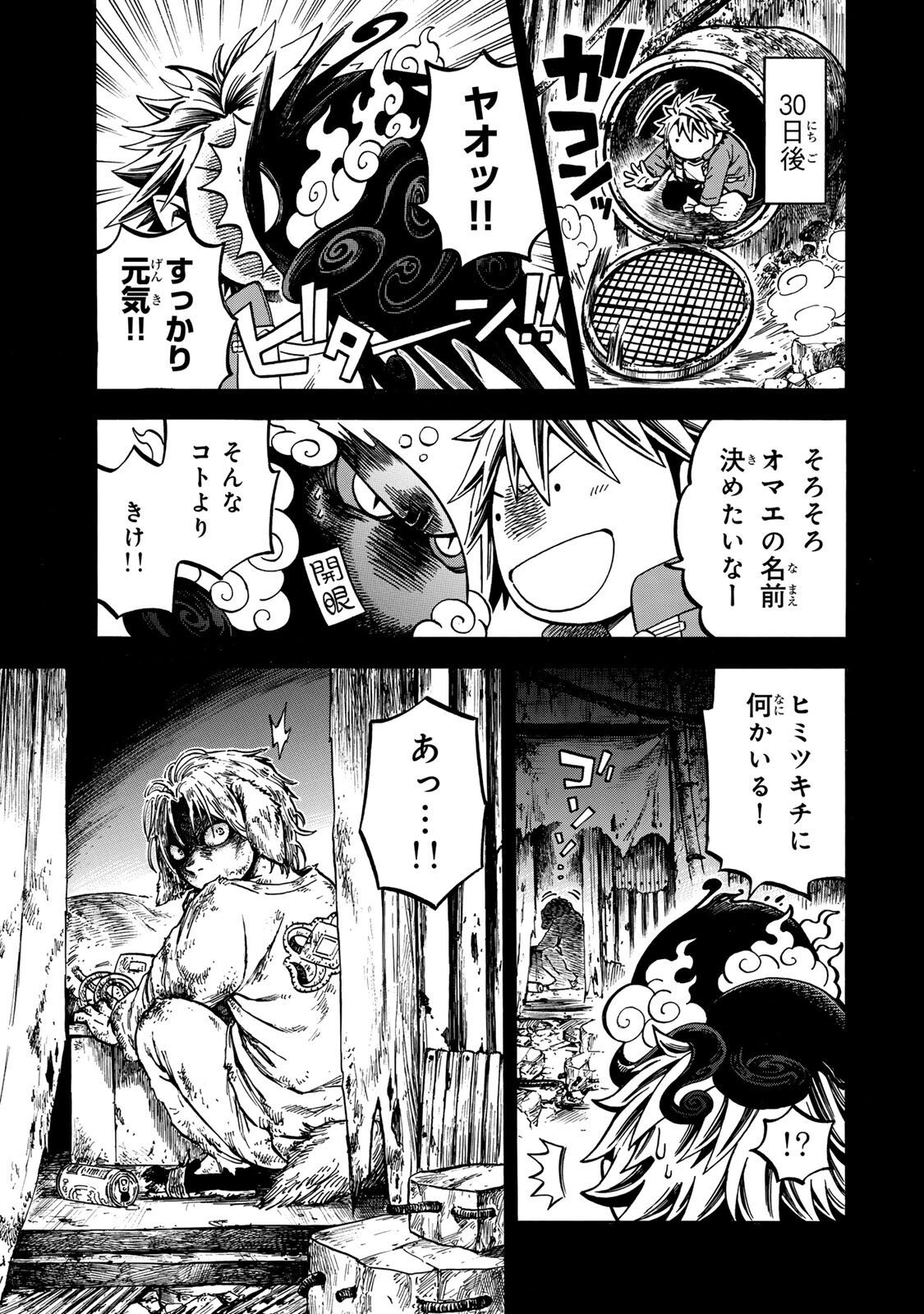 Read UTOPIA X FULONPIA Chapter 5.2 [High Quality / Full] - Page 9 - nicomanga.com
