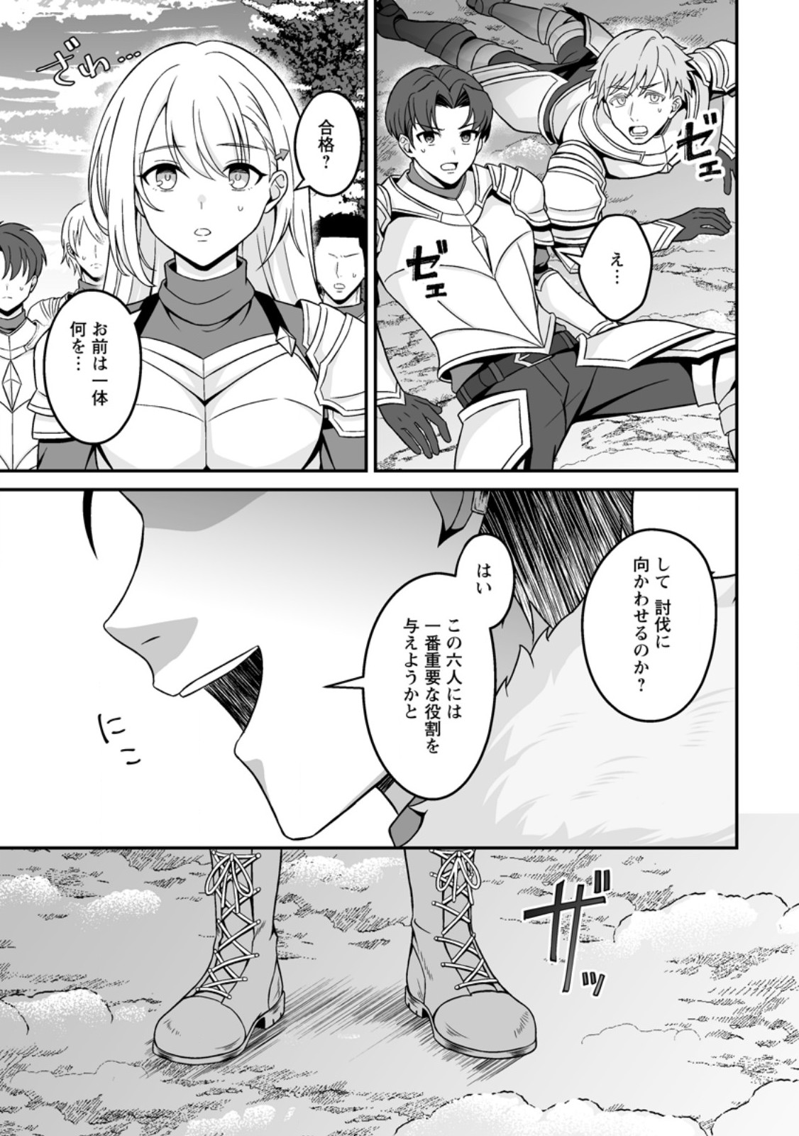 DENSETSU NI NOKORANAKATTA DAIKENJA Chapter 8.3 page 10 - nihonkuni.com
