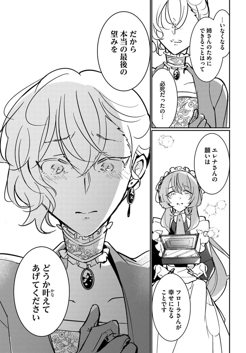 MARYOKU GA NAI TO KANDOUSAREMASHITA GA, OUKYUU DE SEIJOU HAJIMEMASU Chapter 12.3 page 3 - nihonkuni.com