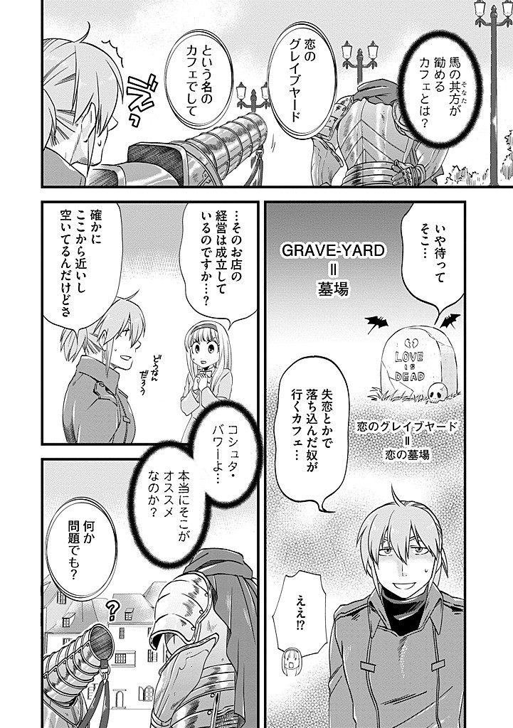 UMAGOYA KURASHI NO GOREIJOU WA ANGAI RYOUSHU NI MUITEIRU? Chap 35.1 - Pic 10