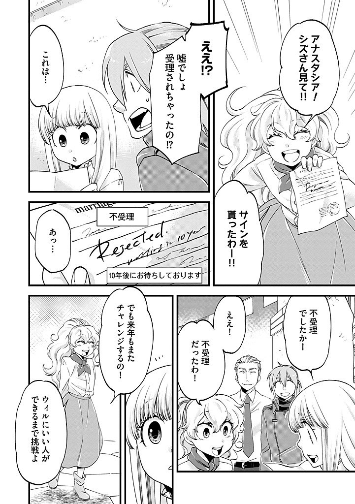 UMAGOYA KURASHI NO GOREIJOU WA ANGAI RYOUSHU NI MUITEIRU? Chap 33.1 - Pic 10