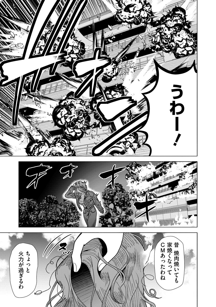 Read THE HITMAN'S MEAL OF ULTIMATE BLISS - RAW Chapter 10 [High Quality / Full] - Page 1 - nicomanga.net