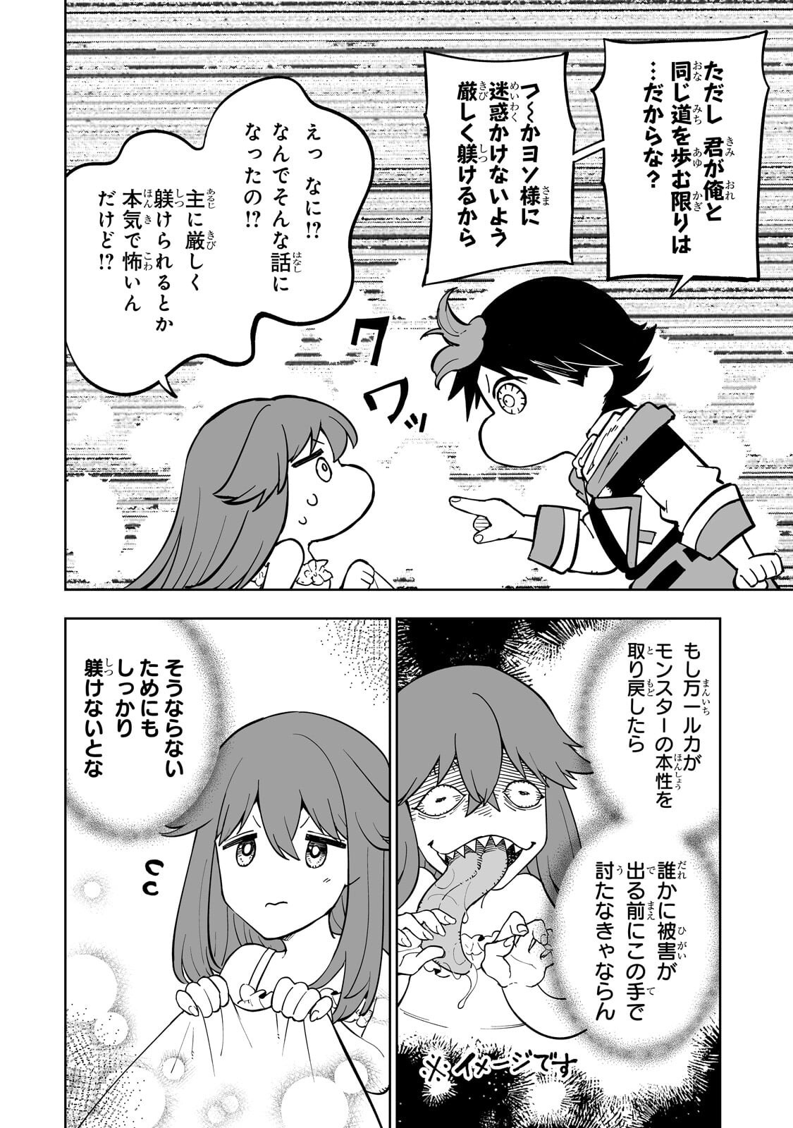 MEIKYUU KYOUSOUKYOKU: EROGE SEKAI NANONI ERO SOCCHINOKE DE HITASURA SAIKYOU WO MEZASU MOB TENSEISHA - RAW Chapter 17.2 page 7 - nihonkuni.com
