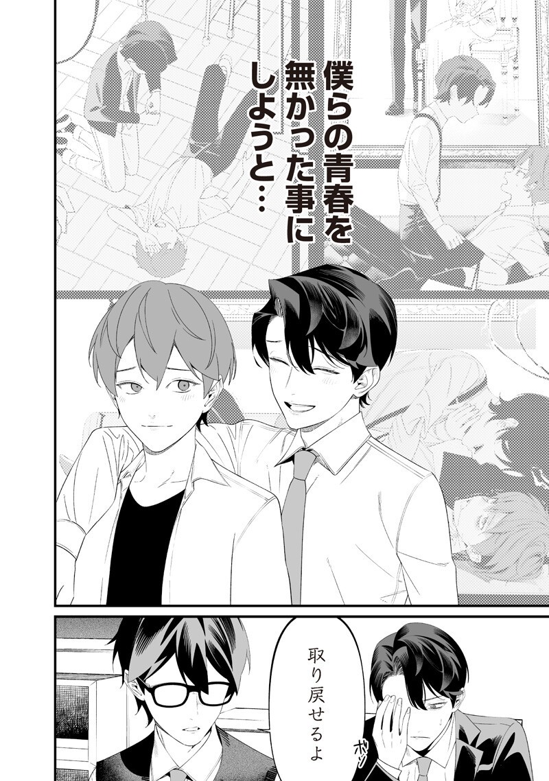 MARIA NO DANZAI Chapter 69 page 16 - nihonkuni.com