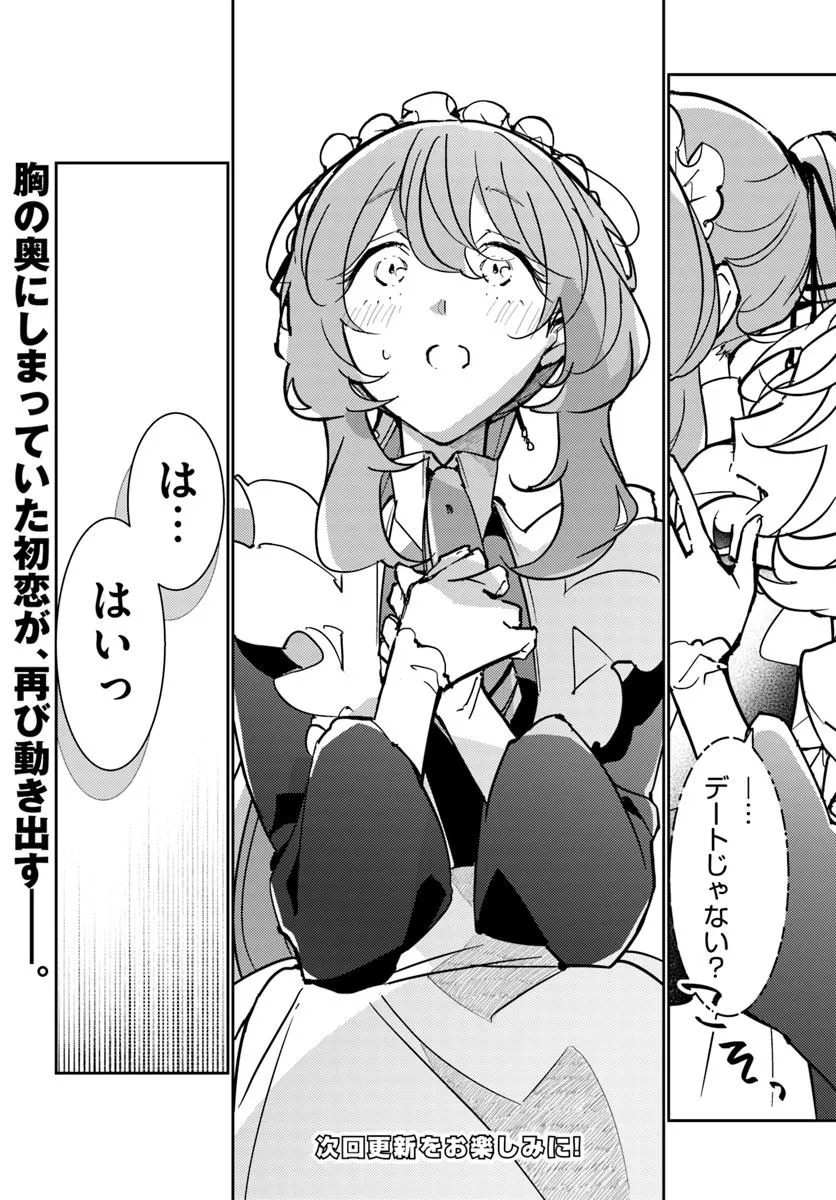 MARYOKU GA NAI TO KANDOUSAREMASHITA GA, OUKYUU DE SEIJOU HAJIMEMASU Chapter 14.3 page 14 - nihonkuni.com