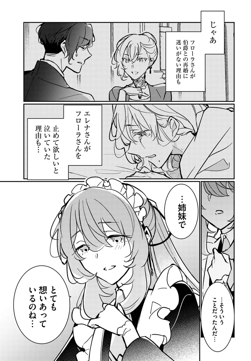 MARYOKU GA NAI TO KANDOUSAREMASHITA GA, OUKYUU DE SEIJOU HAJIMEMASU Chapter 11.3 page 9 - nihonkuni.com